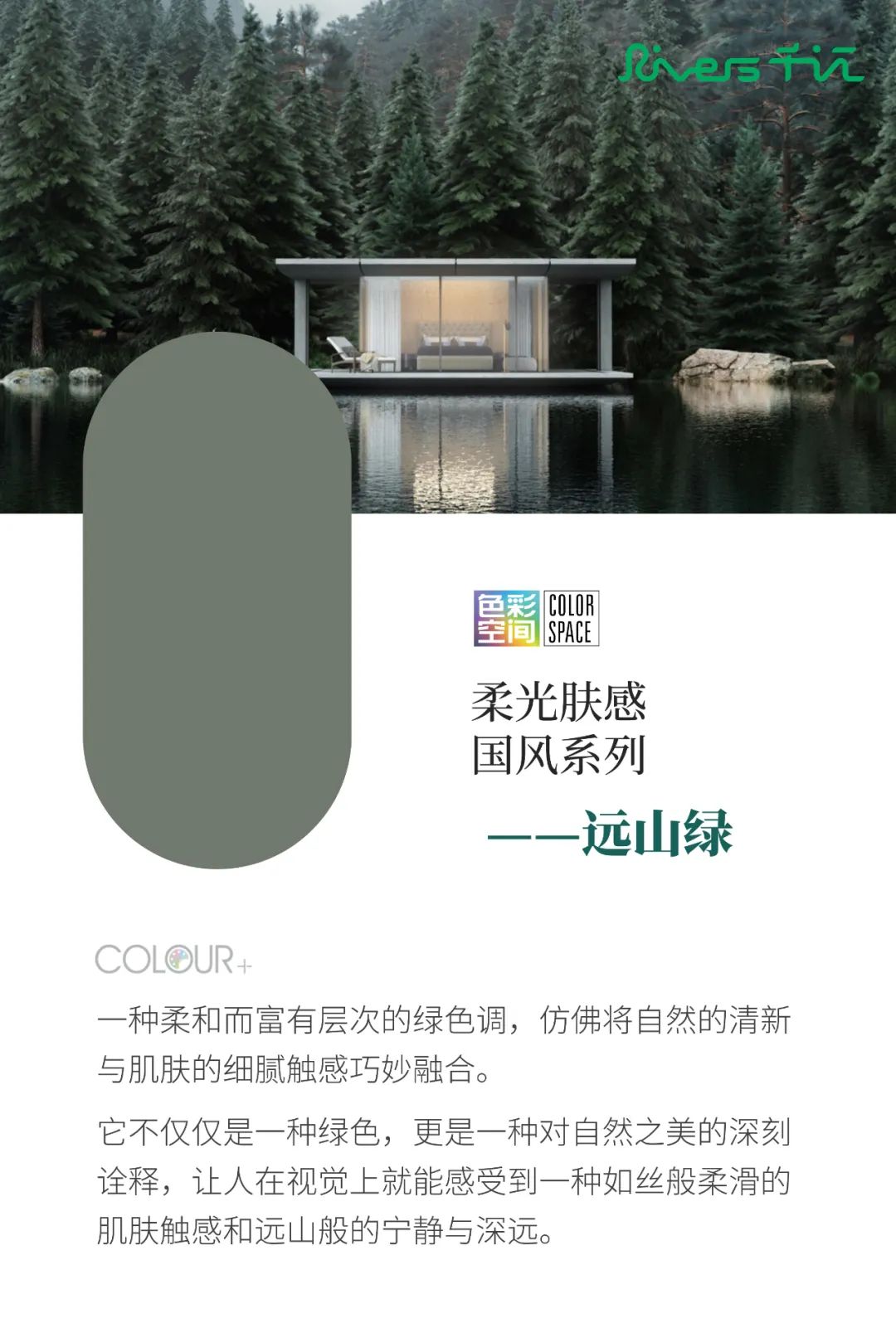 『国风系列』肤感粉末涂料色卡：探索传统与当代家居的色彩融汇 - 广东华江粉末科技有限公司|千江粉末|山东千江粉末|粉末涂料|邦定金属粉末|西敦 ...