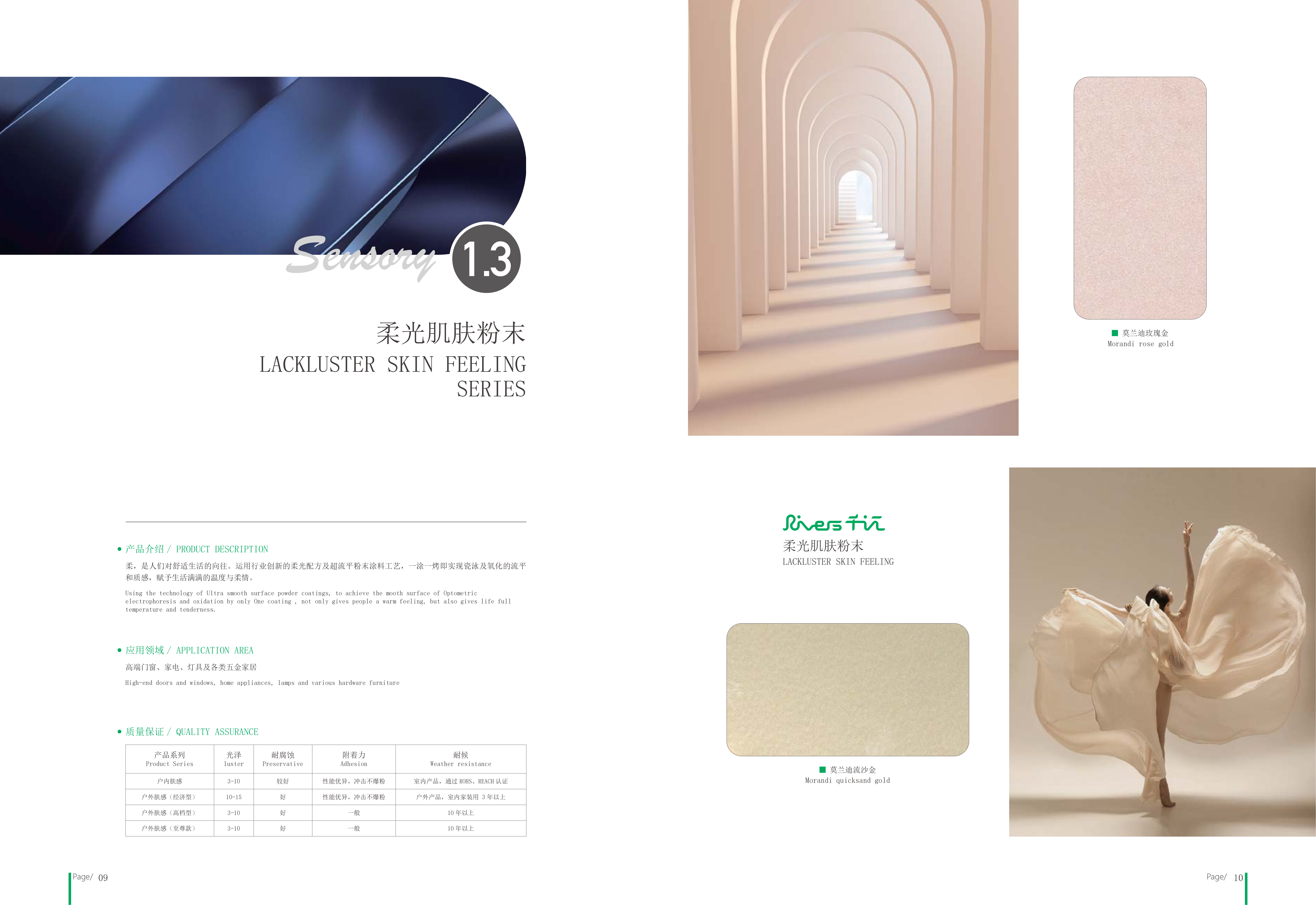 02 Rivers High-End Effect Powder Coating Color Card_08.png