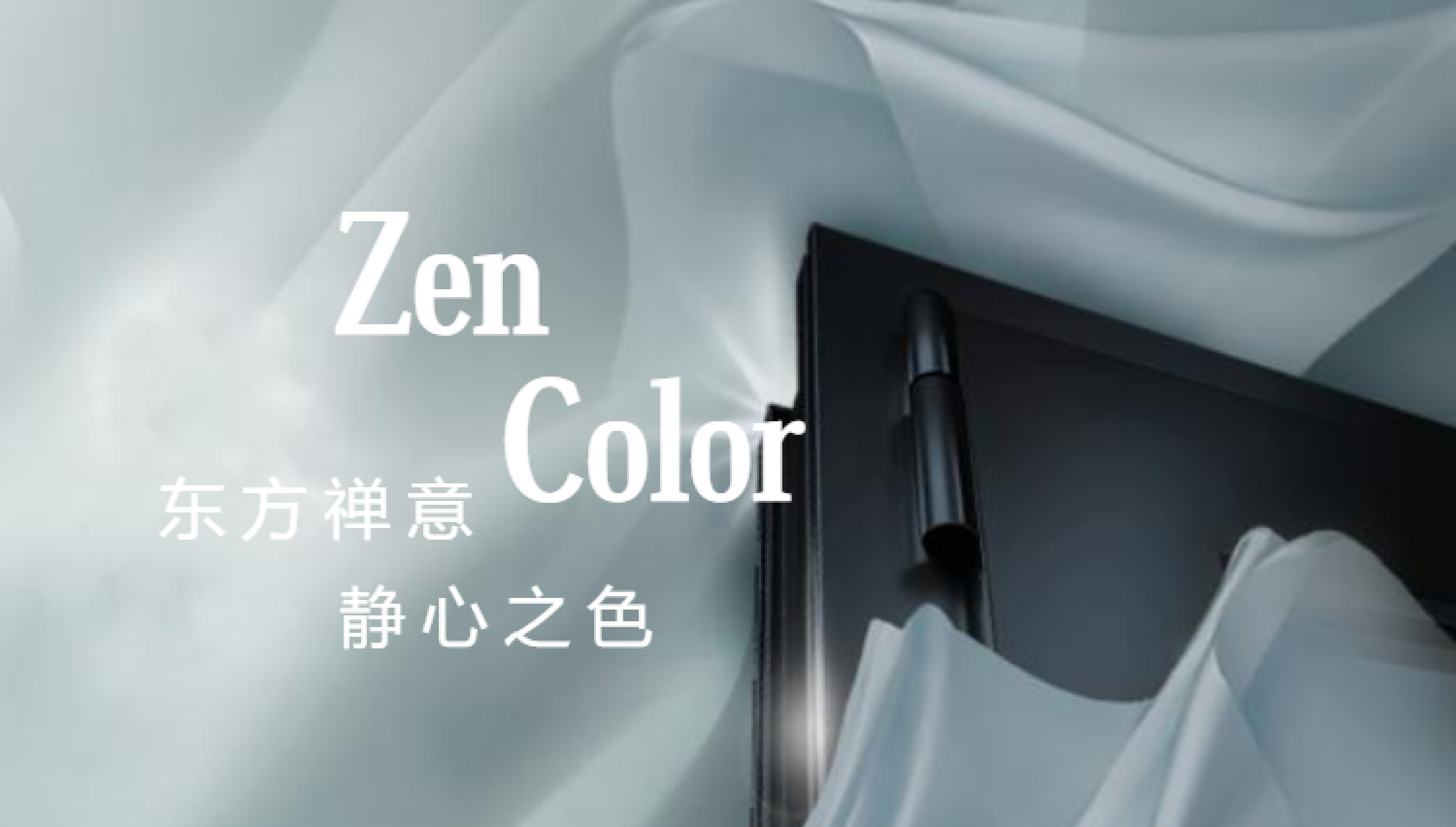 02 千江绚丽人生粉末涂料色彩美学_21.png