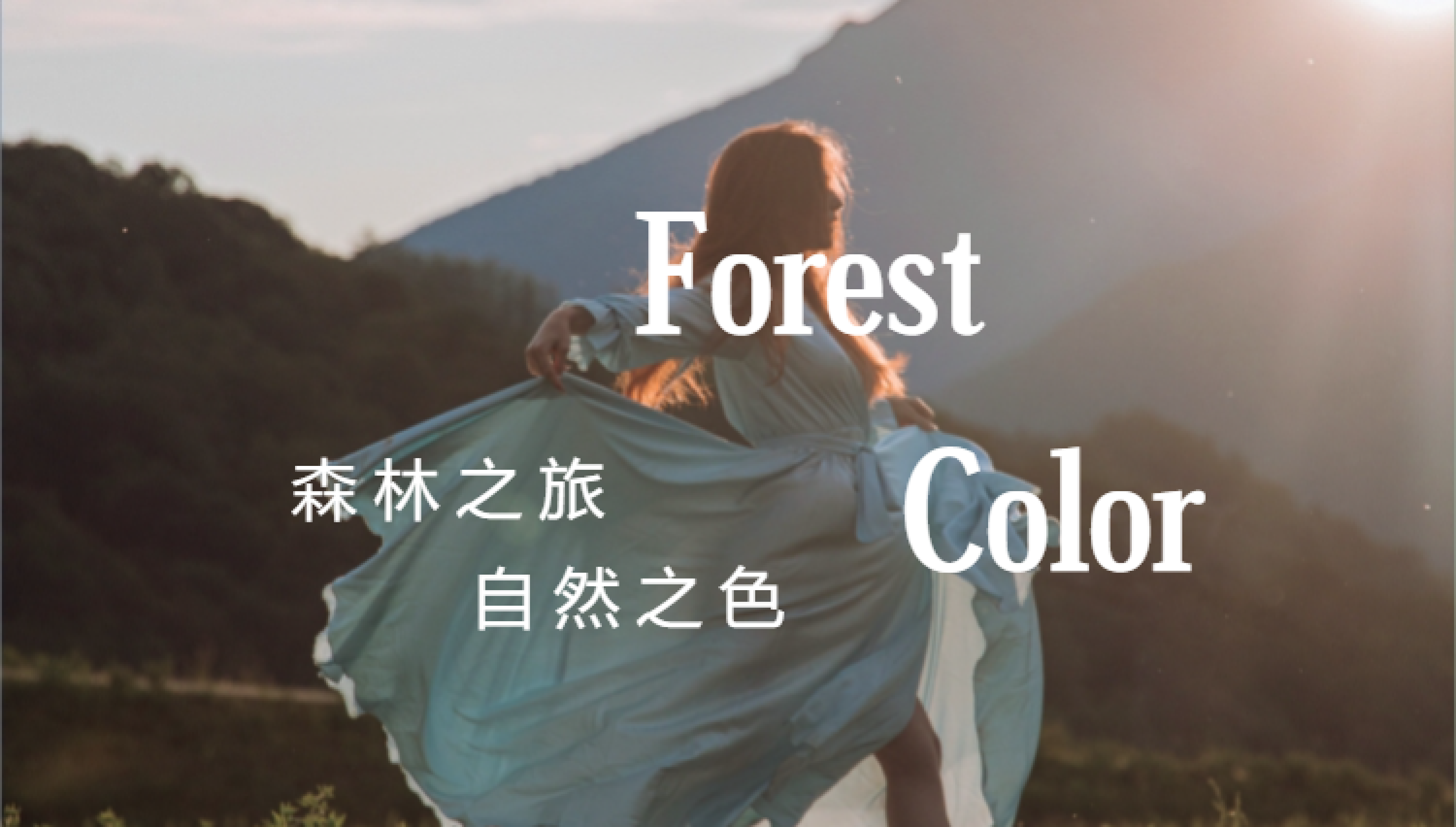02 千江绚丽人生粉末涂料色彩美学_17.png