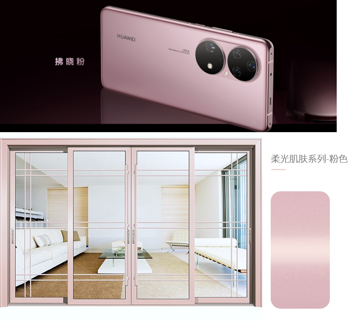 色彩无界 | 华为p50最新配色震撼来袭,这些色彩粉末涂料是否能做?